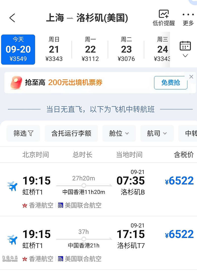 一觉醒来，美国工作签证要先交10万美元（组图） - 1