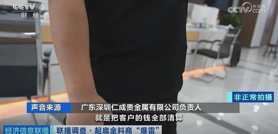 一夜之间人去楼空！有人被卷走400万元，警方已立案（组图） - 7