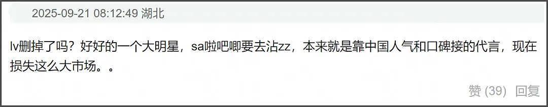 全智贤自毁口碑！LV撤掉广告海蓝之谜外网都删，限韩令全面收紧（组图） - 14