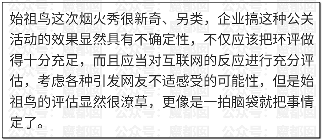 老百姓放烟花都受限！始祖鸟却在青藏高原炸中华民族的龙脉（组图） - 75