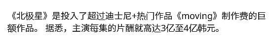 曝全智贤接拍辱华剧原因：为老公投资失败填窟窿，天价片酬曝光损失或超2亿（组图） - 3