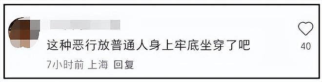 始祖鸟被曝不止一次高原放烟花!疑似彩排照片流出,网友呼吁重罚(组图) - 12