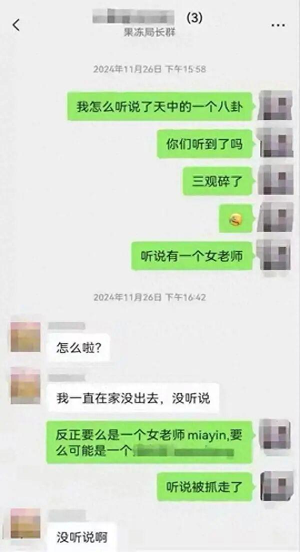 杭州3名女教师造黄谣被抓事件，管不住嘴的人有多可怕？（组图） - 2