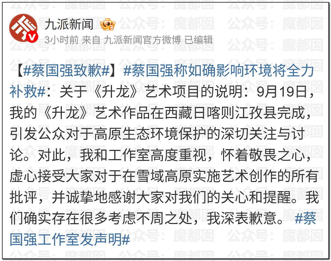 老百姓放烟花都受限！始祖鸟却在青藏高原炸中华民族的龙脉（组图） - 16