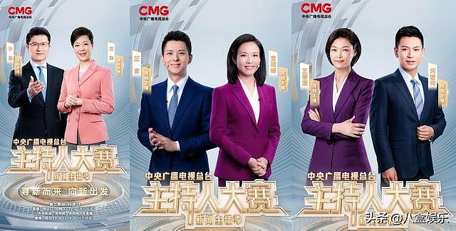 央视主持人大赛,六位搭档主播太强了,选手直呼幸好不是跟她比(组图) - 2
