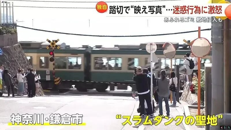 灌篮高手打卡地乱象，政府设立专门拍照区，实验4天后....（组图） - 2
