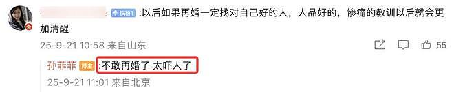 孙菲菲“离婚瓜“持续发酵,未婚先孕只是冰山一角,后面爆料更狗血(组图) - 21