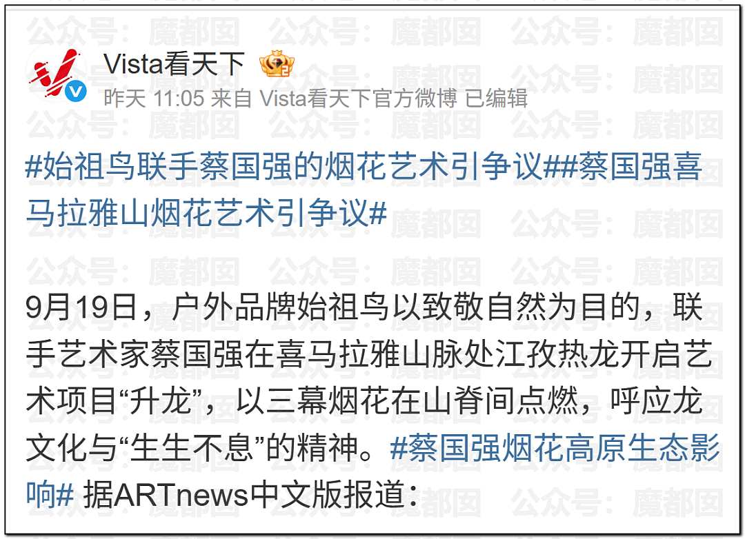 老百姓放烟花都受限！始祖鸟却在青藏高原炸中华民族的龙脉（组图） - 2