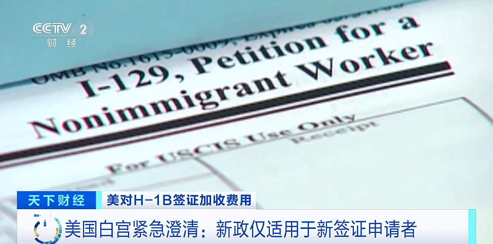 特朗普已签字，印度人“陷入恐慌”……印度返美机票价格暴涨110%，销售火爆！印度外交部回应（组图） - 2