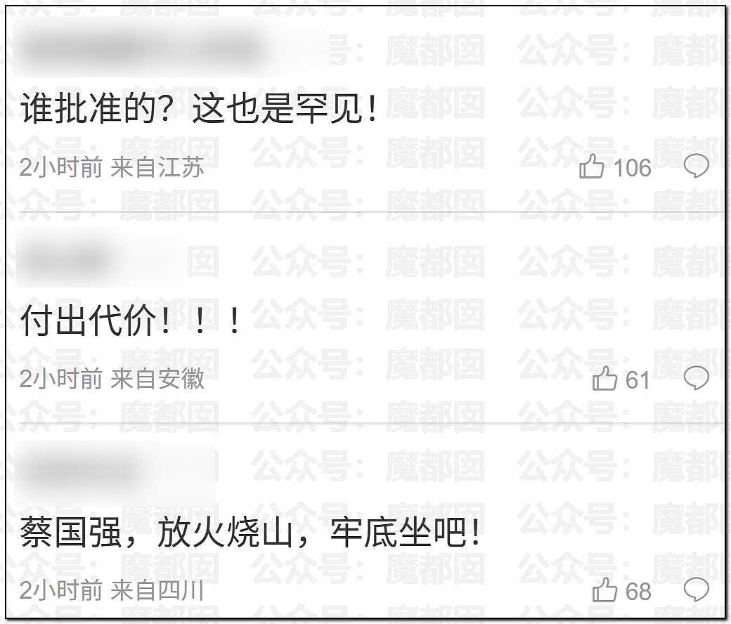老百姓放烟花都受限！始祖鸟却在青藏高原炸中华民族的龙脉（组图） - 88