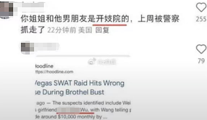 离大谱！小红书寻人帖称姐姐在美失联，网友：开妓院的，上周刚被抓（组图） - 2