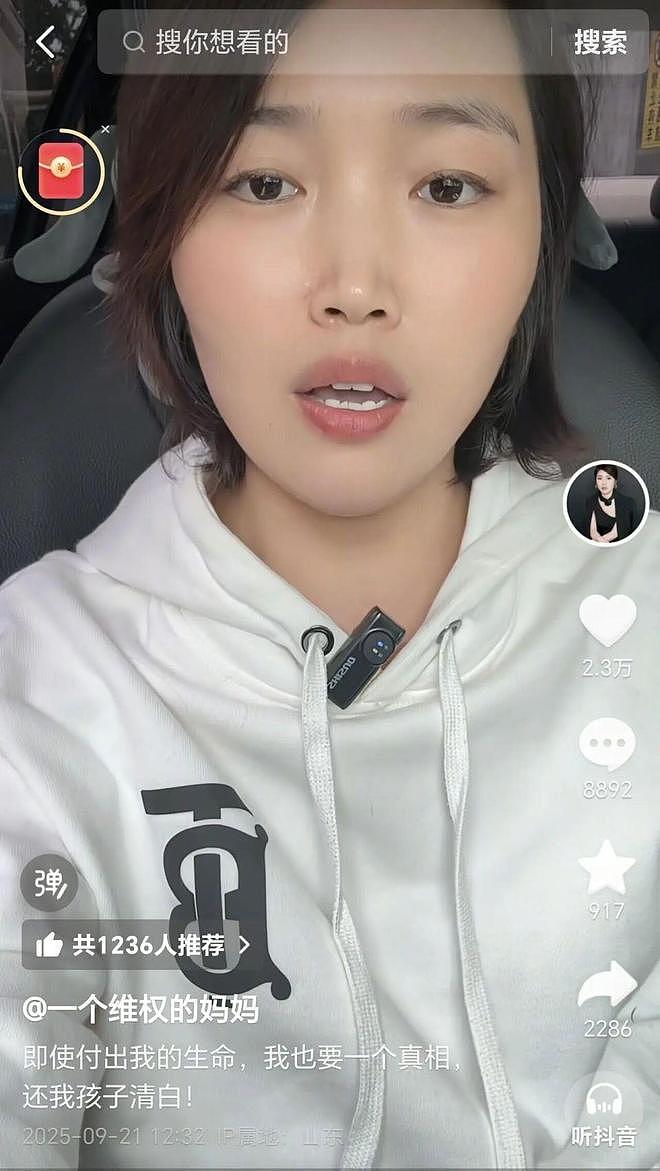 控诉班主任体罚学生的家长称遭网暴，直播时服用大量安眠药，曾要求追究涉事老师刑事责任（组图） - 3