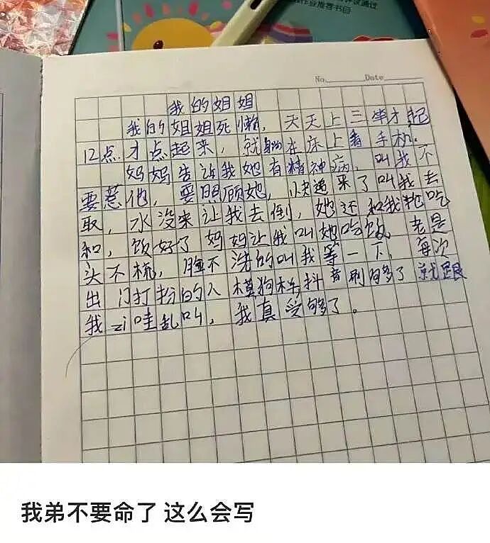 【爆笑】“相亲还要先发表sci一区论文…?”啊啊啊留给正常人的时间已经不多了!(组图) - 81