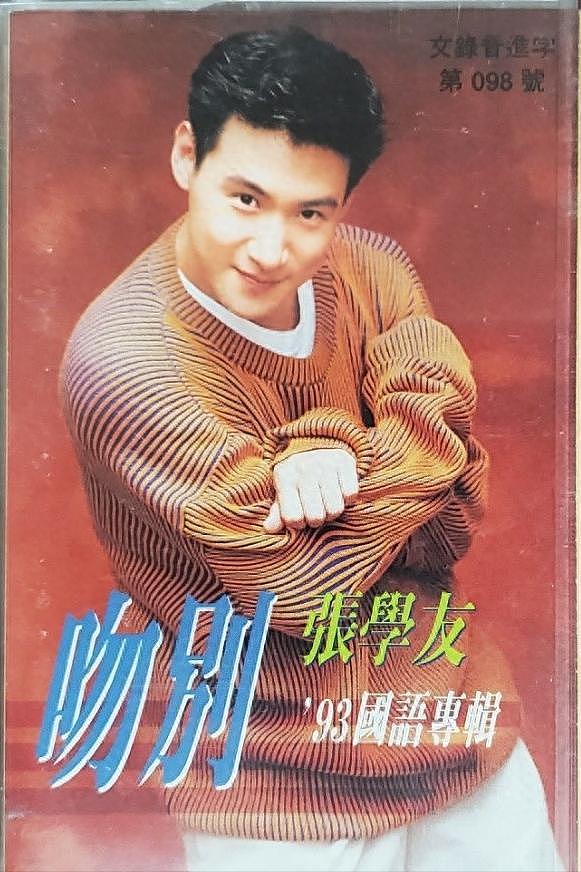 新四大天王出炉难服众？看一看老天王们的艺术成就，就明白原因了（组图） - 16