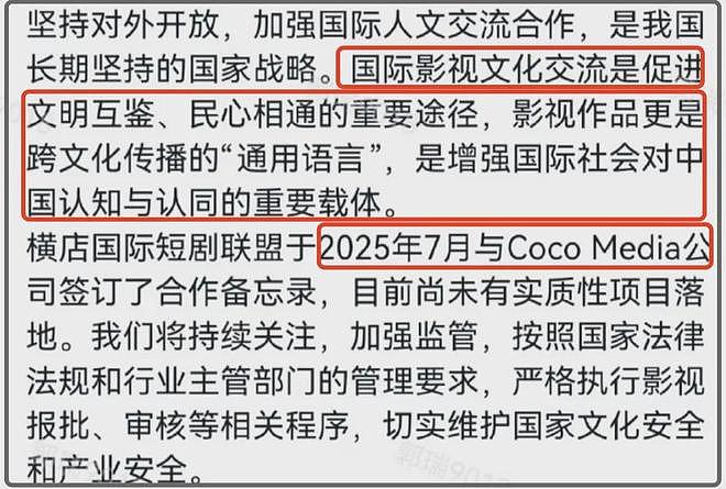 横店评论区沦陷！回应表明不会取消跟韩合作，惹怒网友遭疯狂投诉（组图） - 9