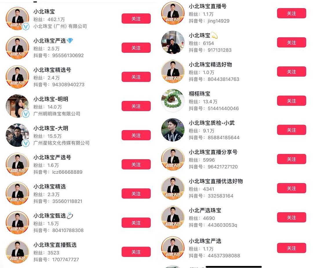 被扒“3000多的货敢卖4万块”，直播间这暴利套路迎来大翻车（组图） - 15