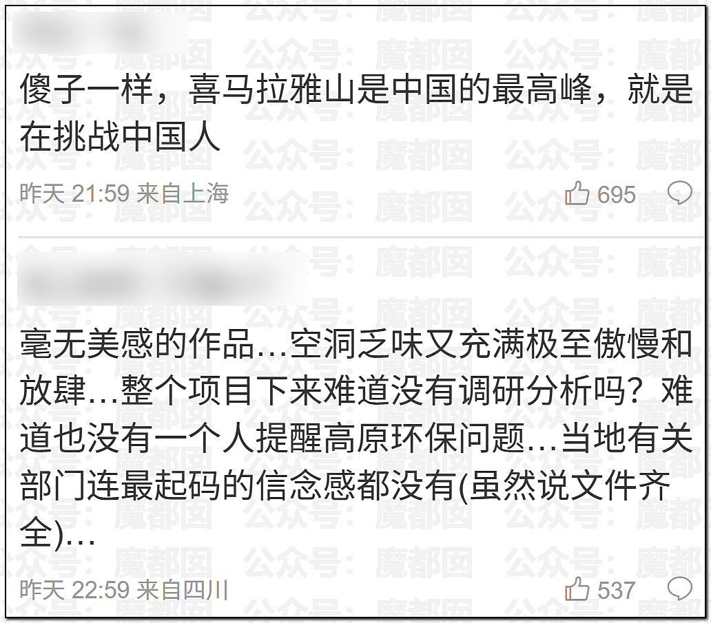 老百姓放烟花都受限！始祖鸟却在青藏高原炸中华民族的龙脉（组图） - 34