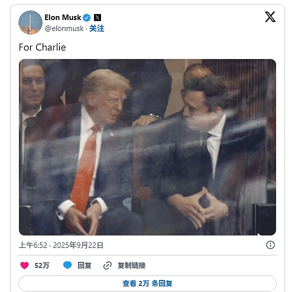 Charlie Kirk追悼会，特朗普马斯克同框，事后齐发合照：献给查理（组图） - 1