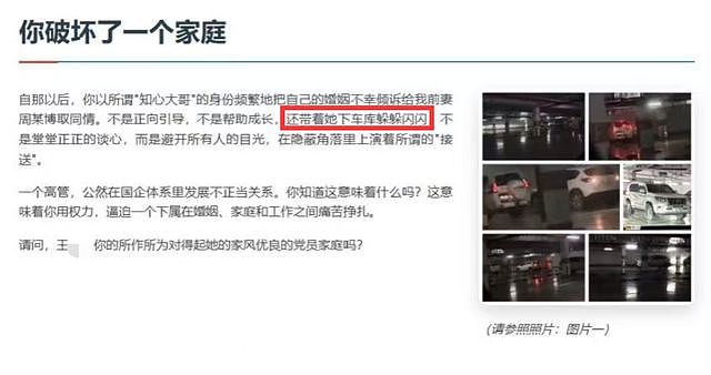 信息量巨大!知名国企高管被曝出轨朋友妻,女方老公曾助其儿子澳洲留学(组图) - 5