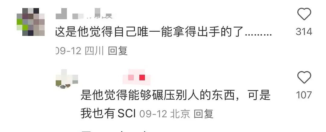 【爆笑】“相亲还要先发表sci一区论文…?”啊啊啊留给正常人的时间已经不多了!(组图) - 8