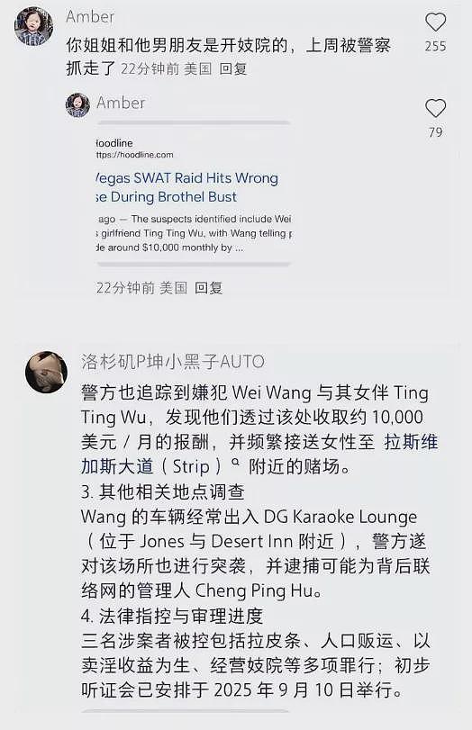 亲姐在美国失踪全网寻人！结果是经营色情行业被抓（组图） - 5