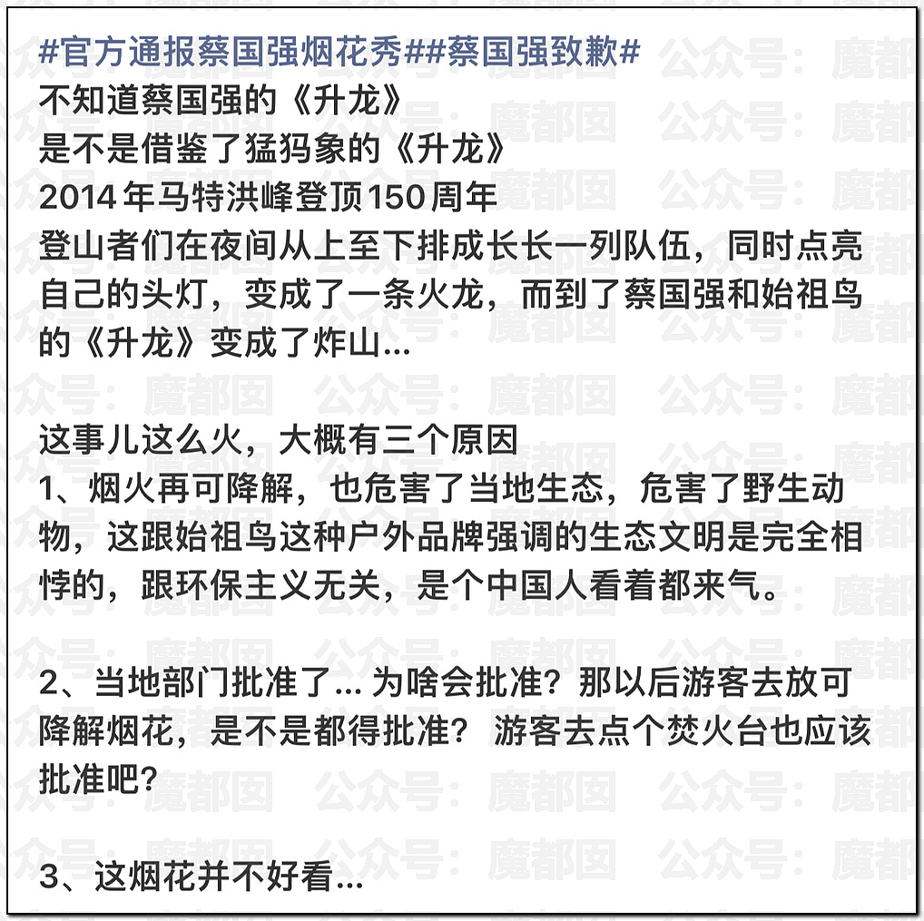 老百姓放烟花都受限！始祖鸟却在青藏高原炸中华民族的龙脉（组图） - 53