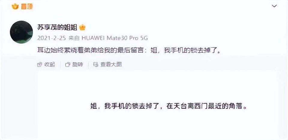 翟欣欣被判12年!盘点3位顶级“捞女”,只有她一手烂牌打成王炸(组图) - 12