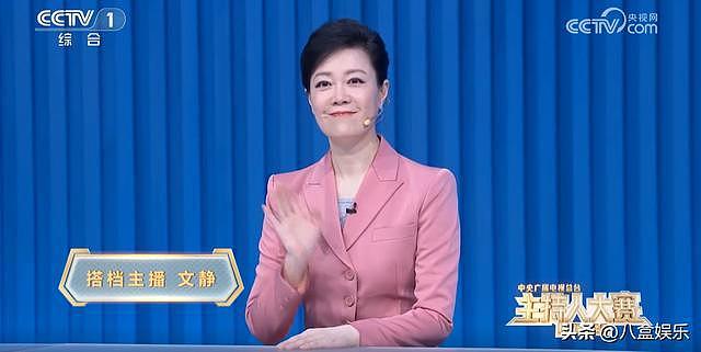 央视主持人大赛,六位搭档主播太强了,选手直呼幸好不是跟她比(组图) - 9