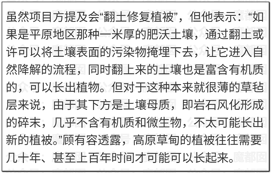 老百姓放烟花都受限！始祖鸟却在青藏高原炸中华民族的龙脉（组图） - 27