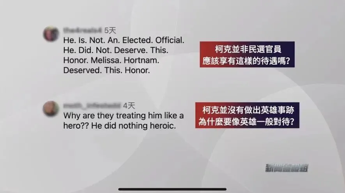 柯克之死，特朗普为何异常激动非要判死嫌疑人（组图） - 9