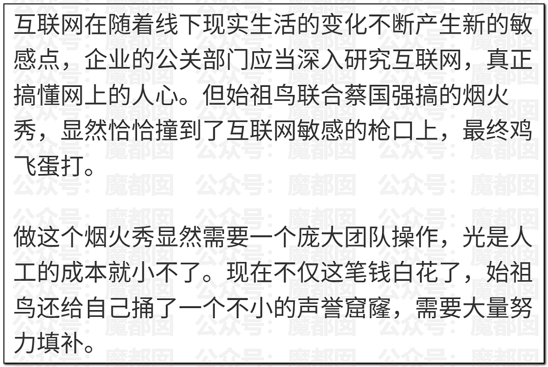 老百姓放烟花都受限！始祖鸟却在青藏高原炸中华民族的龙脉（组图） - 73