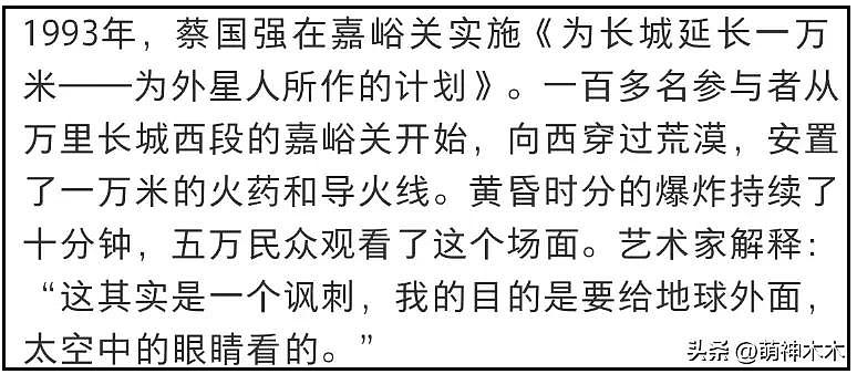 蔡国强烟花事件升级!被曝致敬西方艺术,活动曾被法国日本拒绝(组图) - 11