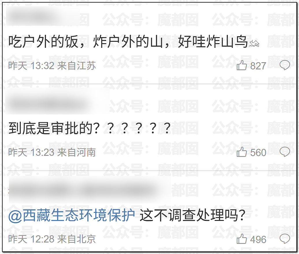 老百姓放烟花都受限！始祖鸟却在青藏高原炸中华民族的龙脉（组图） - 9