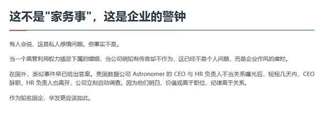 信息量巨大!知名国企高管被曝出轨朋友妻,女方老公曾助其儿子澳洲留学(组图) - 10
