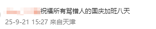 57岁蔡国庆被“网暴”，大量留言涌入：对你真的很失望…网友呼吁停止错误指责（组图） - 4