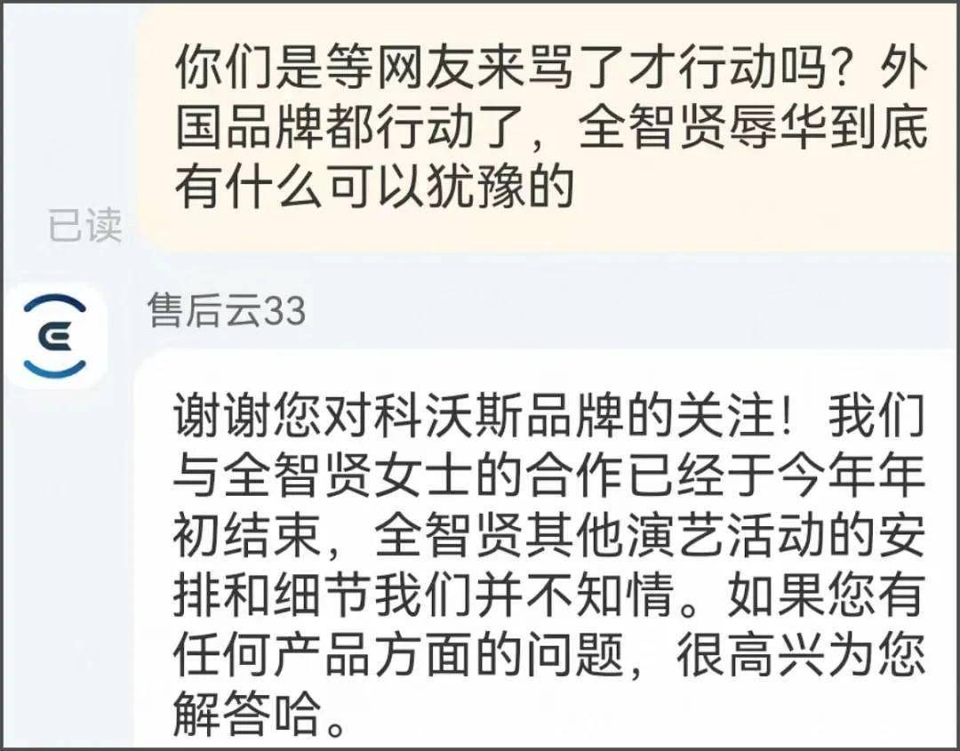 全智贤自毁口碑！LV撤掉广告海蓝之谜外网都删，限韩令全面收紧（组图） - 13