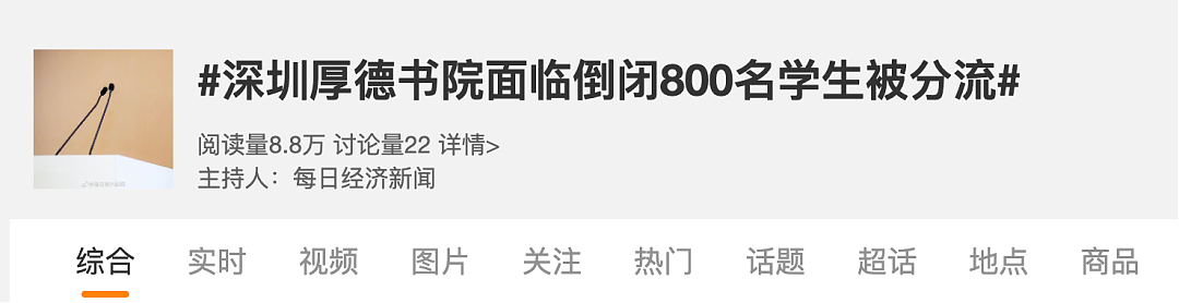 中产养娃“销金窟”,又涨价了(组图) - 11