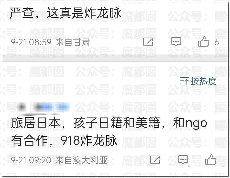 老百姓放烟花都受限！始祖鸟却在青藏高原炸中华民族的龙脉（组图） - 61