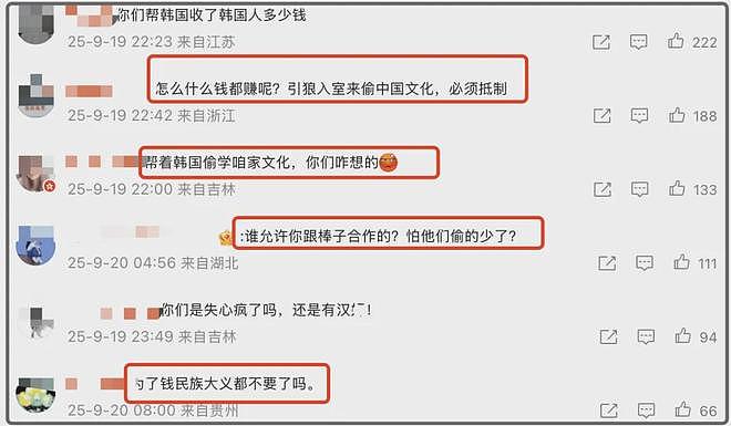 横店评论区沦陷！回应表明不会取消跟韩合作，惹怒网友遭疯狂投诉（组图） - 12