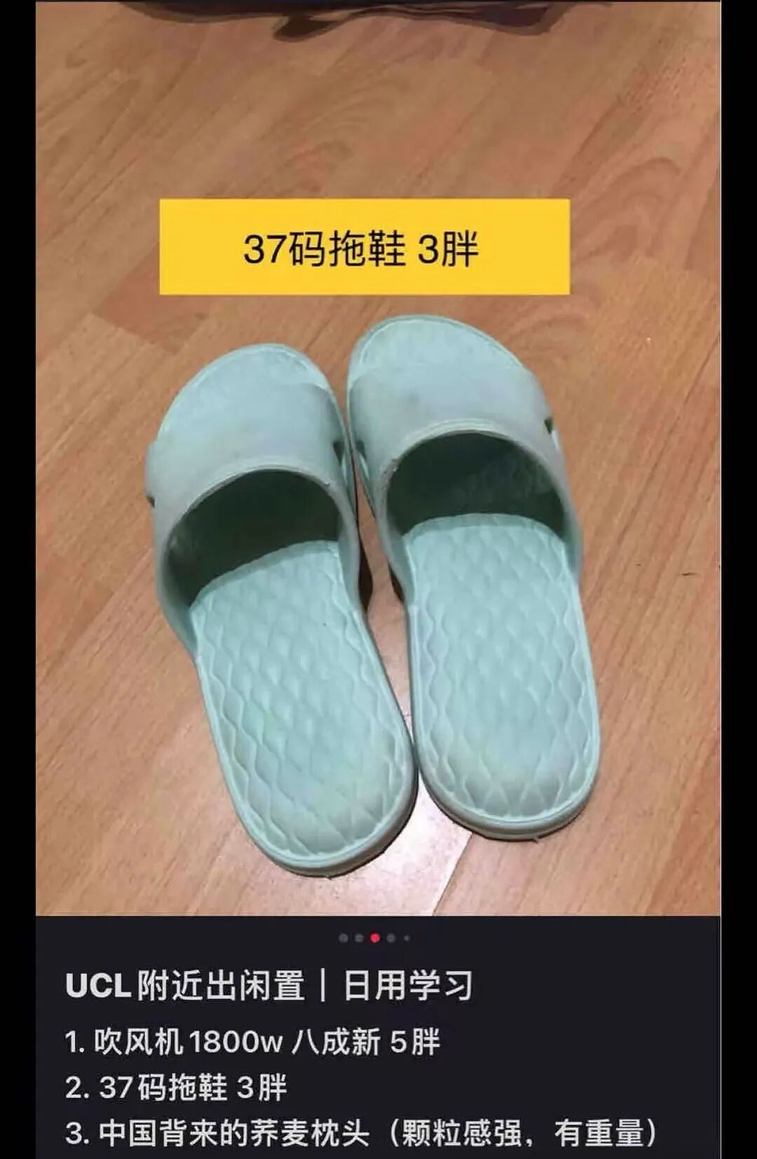 震惊全网！中国留学生出二手被骂爆，这些东西都敢拿出来卖？网友：不愧是留子（组图） - 7