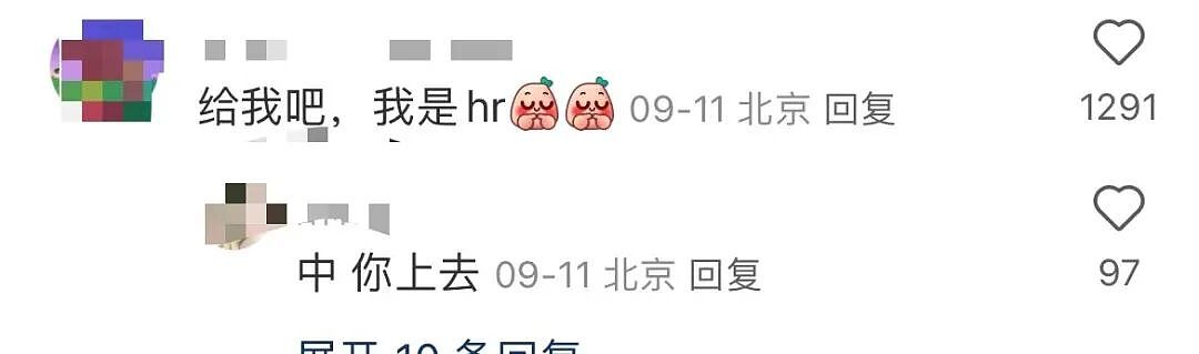 【爆笑】“相亲还要先发表sci一区论文…?”啊啊啊留给正常人的时间已经不多了!(组图) - 10