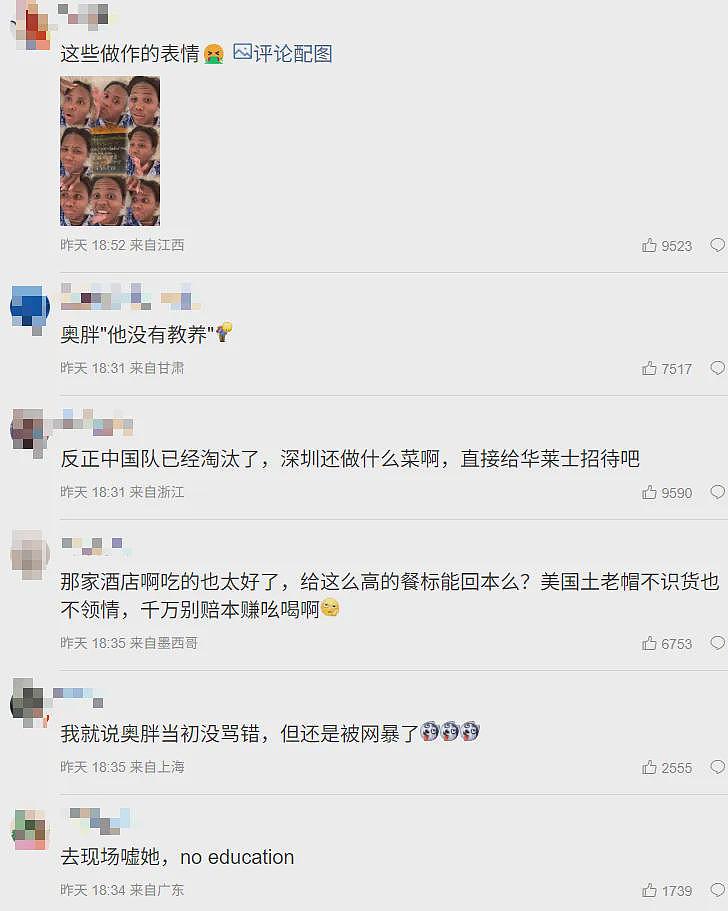 牛蛙甲鱼太恶心！美国网球选手来华参赛，公开侮辱中国菜，被网友骂惨了（视频/组图） - 3