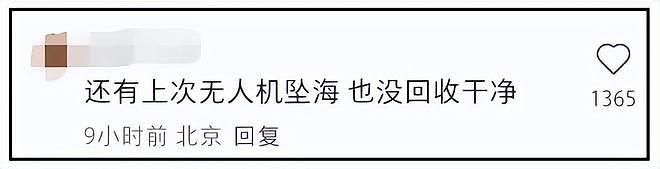 始祖鸟被曝不止一次高原放烟花!疑似彩排照片流出,网友呼吁重罚(组图) - 17