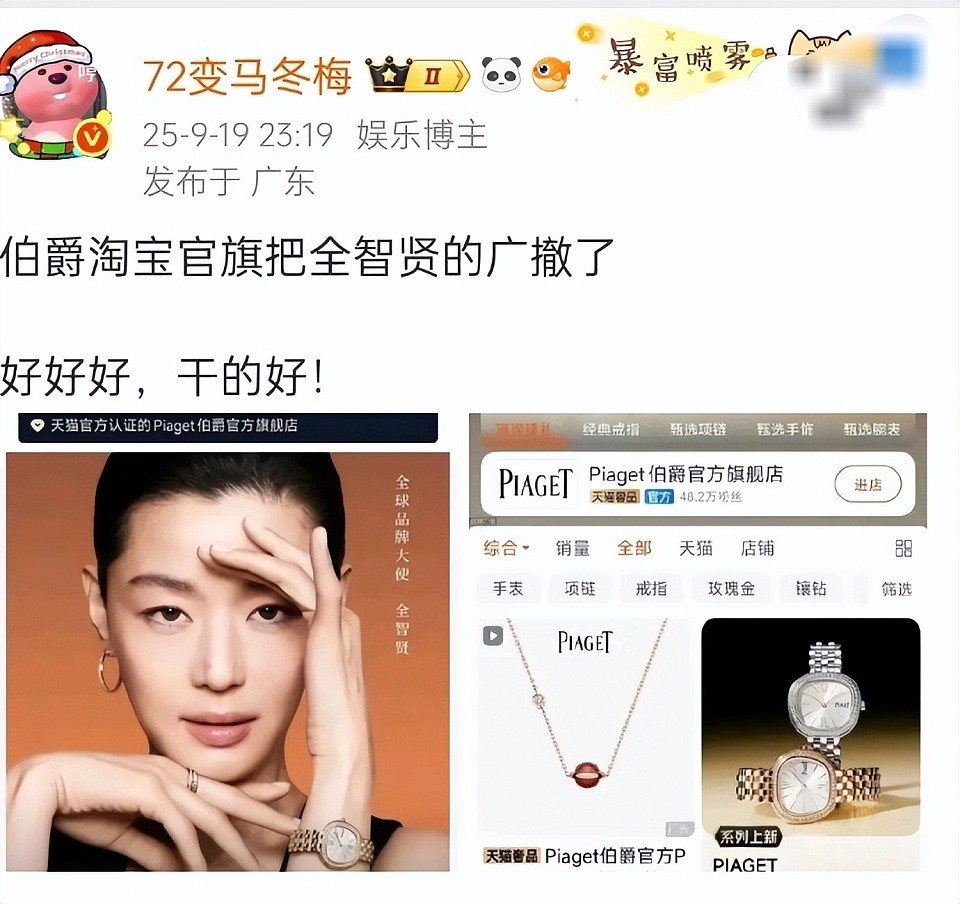 曝全智贤接拍辱华剧原因：为老公投资失败填窟窿，天价片酬曝光损失或超2亿（组图） - 9