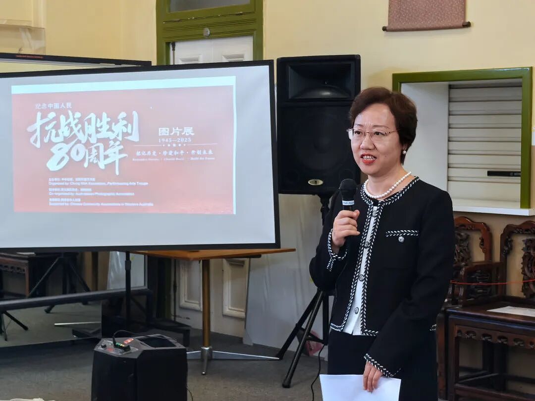 驻珀斯总领事付莉华出席侨界纪念中国人民抗日战争暨世界反法西斯战争胜利80周年图片展(组图) - 1