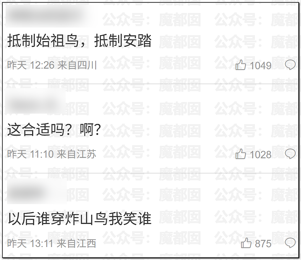 老百姓放烟花都受限！始祖鸟却在青藏高原炸中华民族的龙脉（组图） - 8
