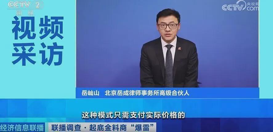 一夜之间人去楼空！有人被卷走400万元，警方已立案（组图） - 12