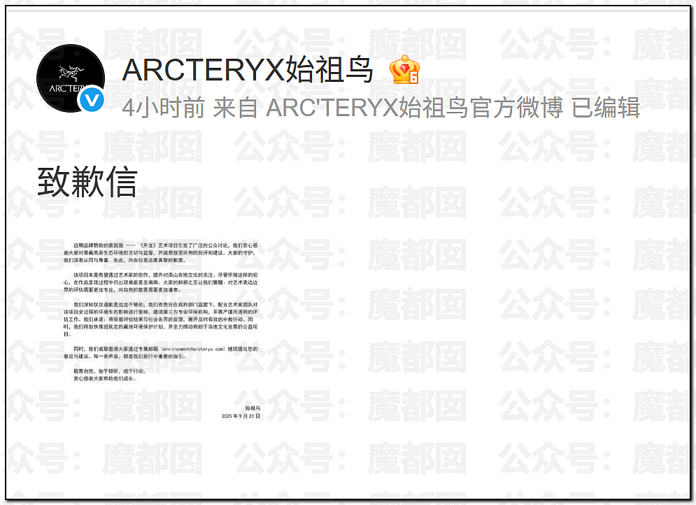 老百姓放烟花都受限！始祖鸟却在青藏高原炸中华民族的龙脉（组图） - 40