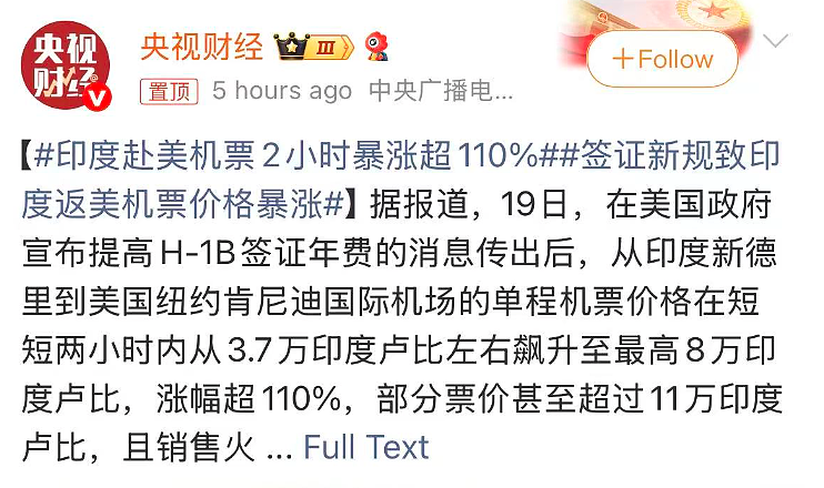 机票暴涨110%也要买,中国牛马连夜返美:从未如此爱美国(组图) - 3