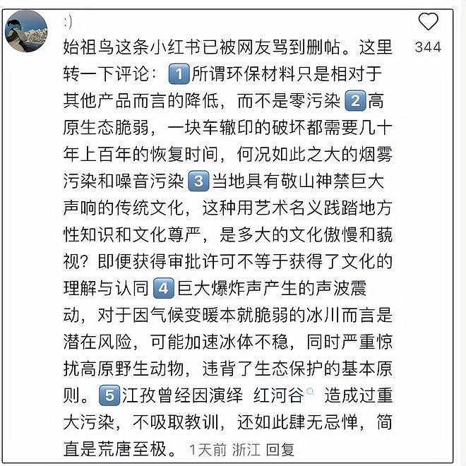 蔡国强风波愈演愈烈！被质疑美国细菌战有关，牵连水哥等多位大V（组图） - 6